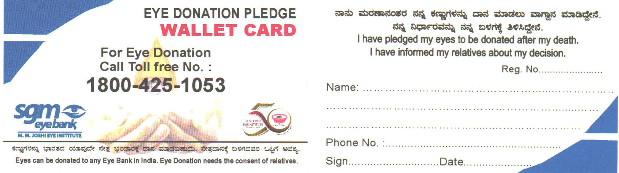 Eye Donation Pledge Card